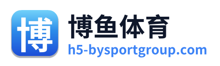博鱼体育 Logo